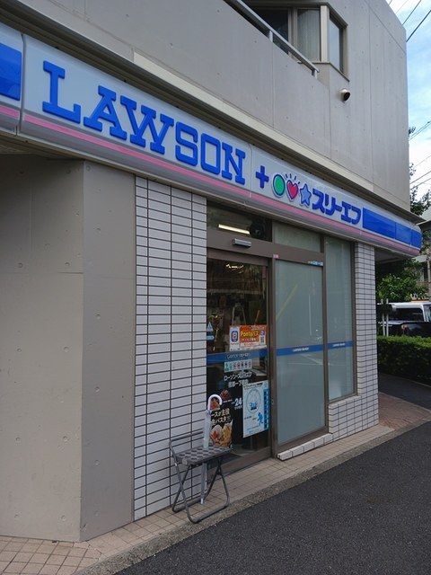 近くのローソンまで250m(徒歩4分)