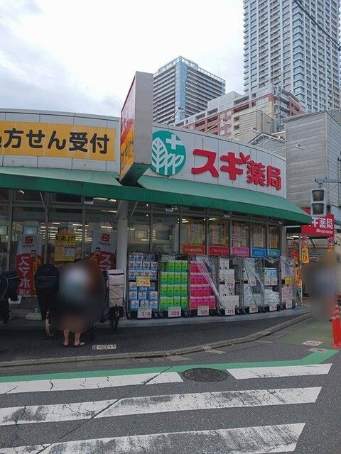 近くのスギ薬局まで700m(徒歩9分)