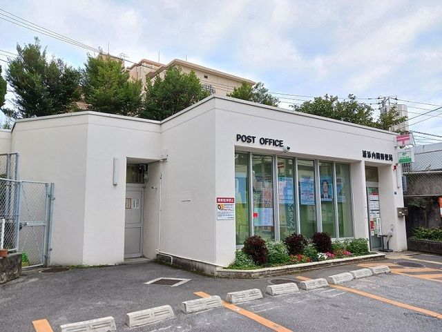 近くの内間郵便局まで540m（徒歩7分）