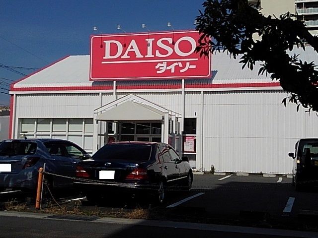 近くのダイソー富士横割店まで750m（徒歩10分）