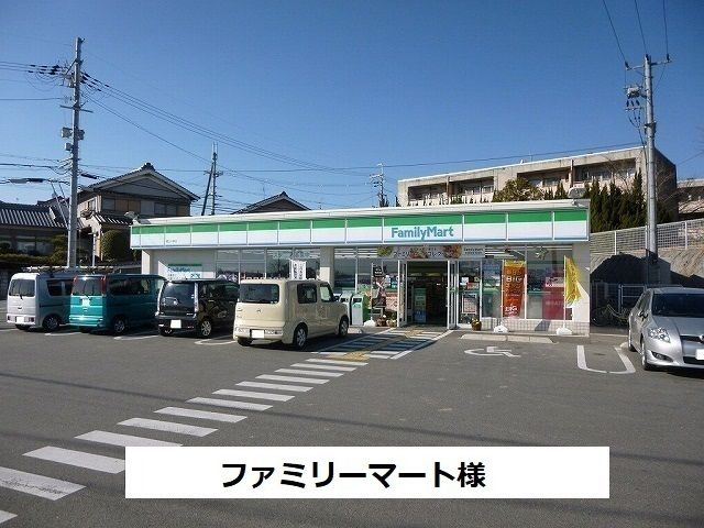 近くのファミリーマート様まで600m（徒歩8分）