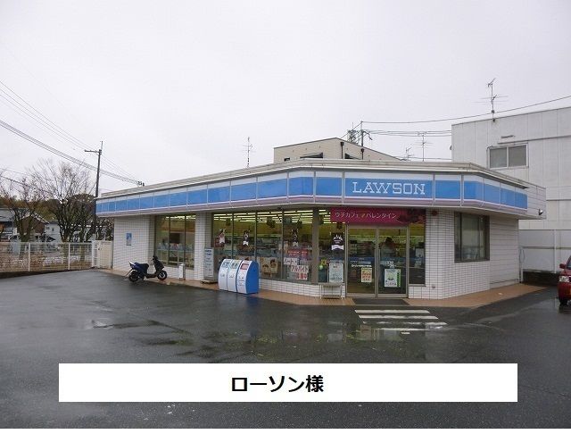 近くのローソン様まで700m（徒歩9分）