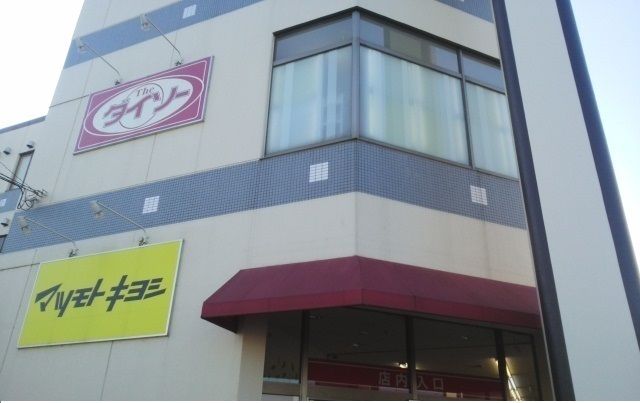 近くのマツモトキヨシ相模原麻溝店まで400m（徒歩5分）