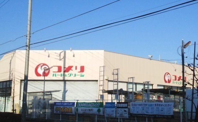 近くのコメリ原当麻店まで600m（徒歩8分）