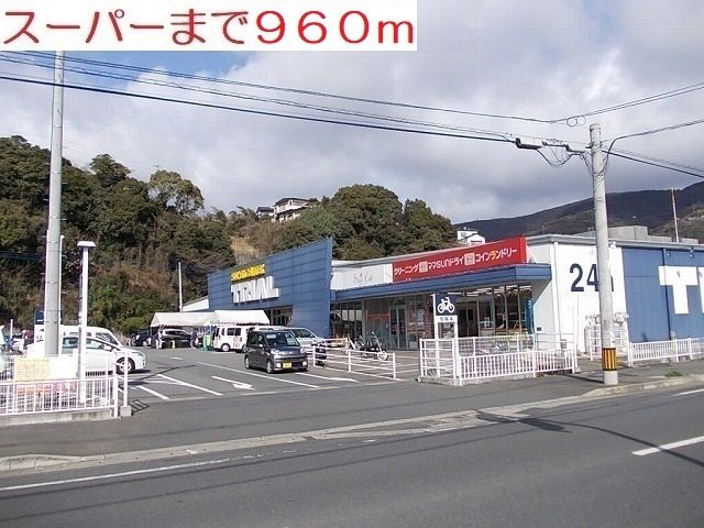 近くのトライアルまで960m（徒歩12分）