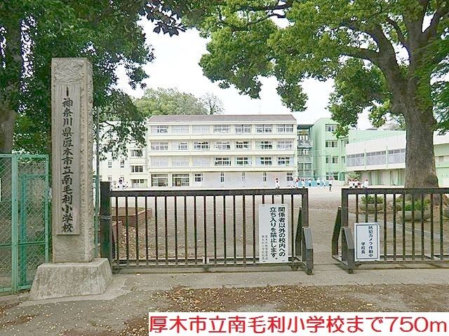 近くの南毛利小学校まで750m（徒歩10分）