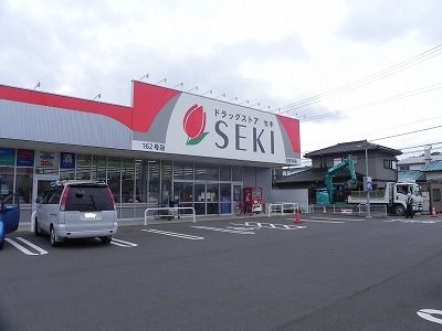 近くのドラッグストアセキ 花野井店まで400m(徒歩5分)