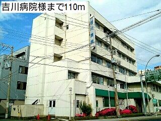 近くの吉川病院様まで110m（徒歩2分）