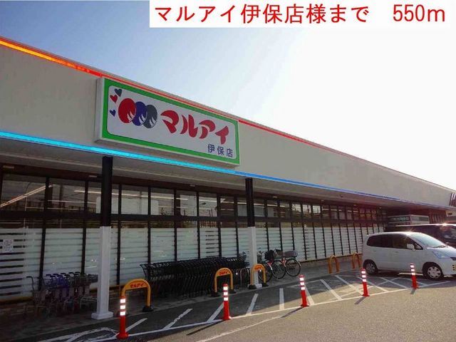 近くのスーパーまで550m（徒歩7分）
