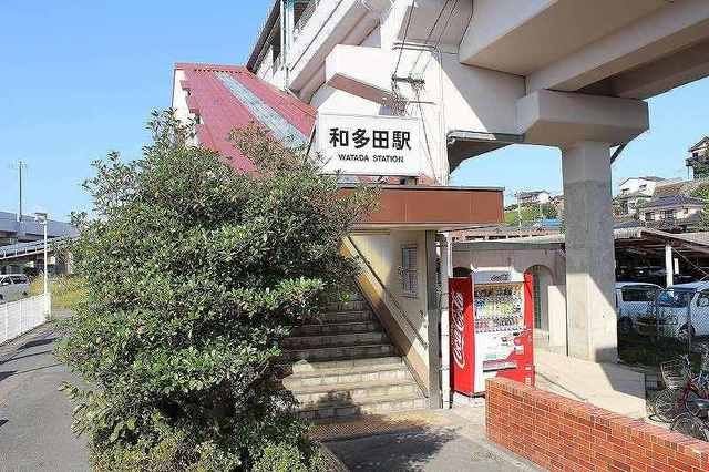 近くの和多田駅まで1,100m（徒歩14分）