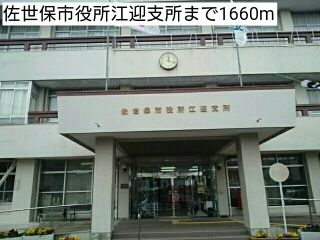 近くの佐世保市役所江迎支所まで1,660m（徒歩21分）