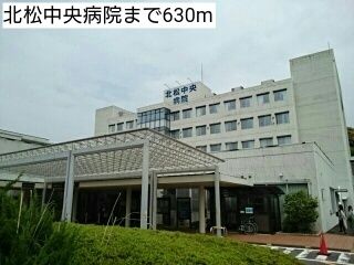 近くの北松中央病院まで630m（徒歩8分）