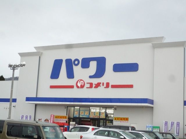 近くのコメリパワー上越高田インター店まで2,800m（徒歩35分）
