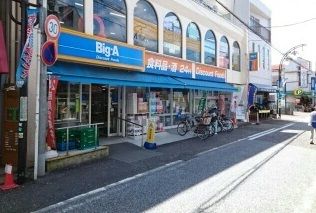 近くのスーパーまで140m（徒歩2分）