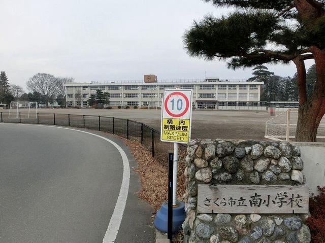 近くの南小学校まで800m(徒歩10分)