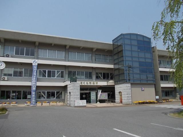 近くのさくら市役所まで3,300m(徒歩42分)