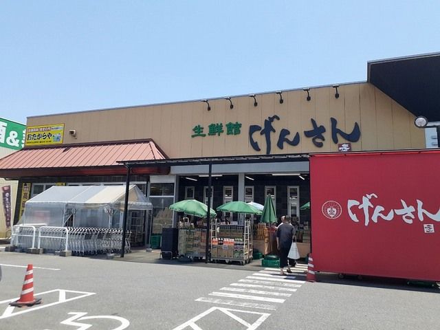 近くの生鮮館げんさん堅田店まで500m(徒歩7分)