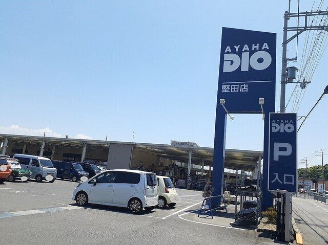 近くのアヤハディオ堅田店まで90m(徒歩2分)