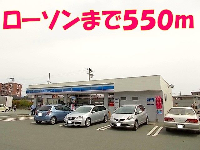 近くのローソン熊本北郵便局前店まで550m（徒歩7分）