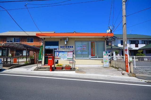 近くの椎田八田郵便局まで700m（徒歩9分）