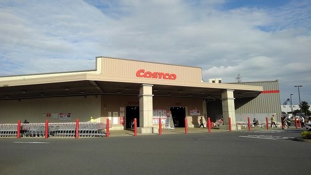 近くのCOSTCOまで1,200m(徒歩15分)