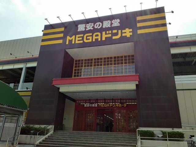 近くのMEGAドンキUNY　小牧店まで500m（徒歩7分）