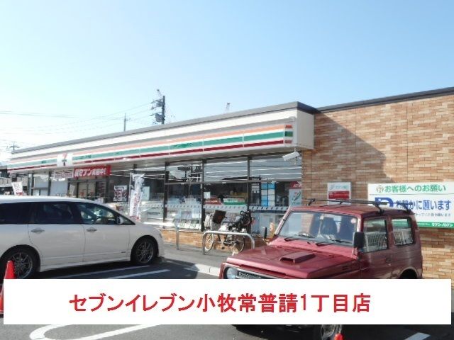 近くのセブンイレブン　常普請１丁目店まで450m（徒歩6分）