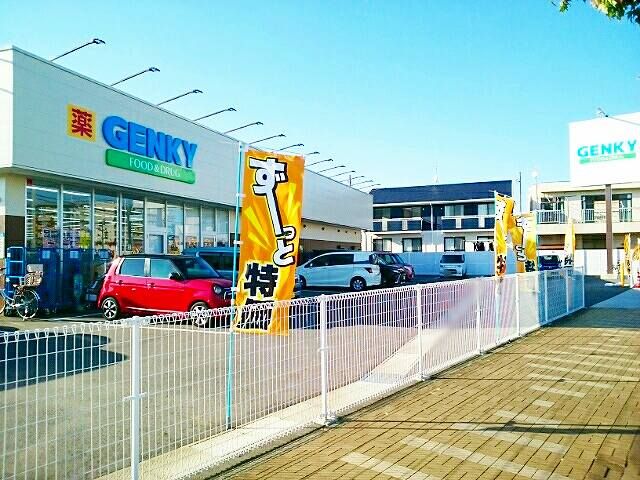 近くのゲンキー　市民会館前店まで800m（徒歩10分）