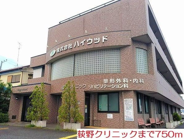 近くの荻野クリニックまで750m（徒歩10分）