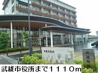 近くの武雄市役所まで1,110m（徒歩14分）