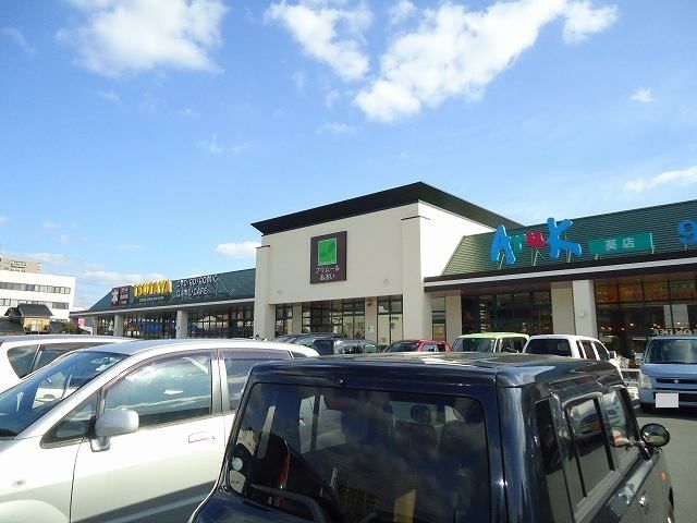 近くのプリムール葵まで200m(徒歩3分)