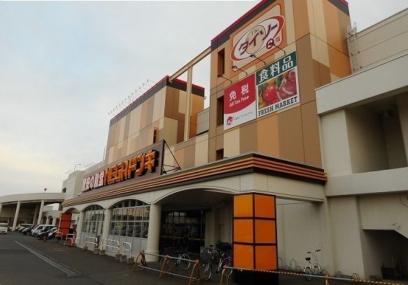 近くのメガドン・キホーテ札幌篠路店まで950m(徒歩12分)
