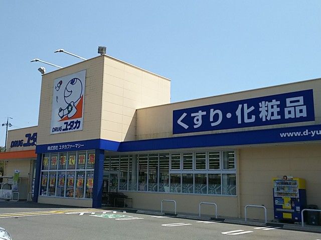 近くのドラッグストアまで130m（徒歩2分）