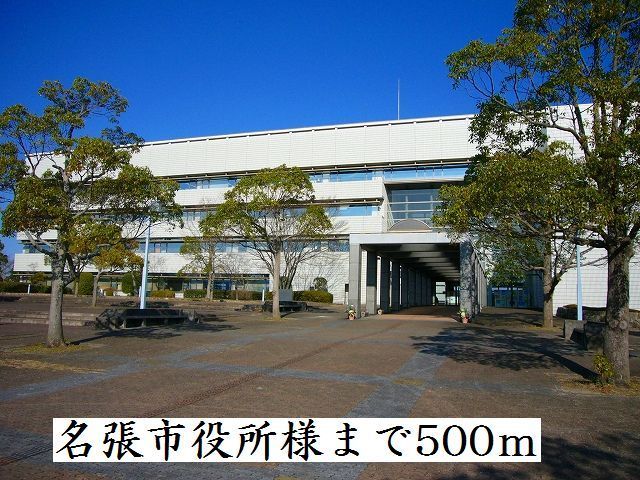 近くの名張市役所様まで500m(徒歩7分)