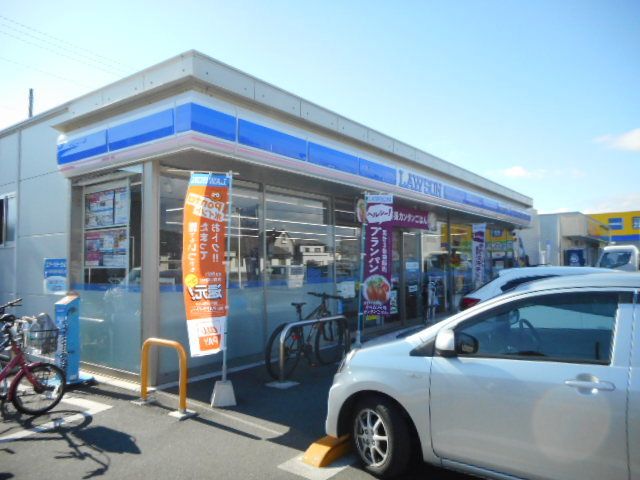 近くのローソンさんまで250m(徒歩4分)