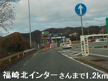 近くの福崎北インターさんまで1,200m(徒歩15分)