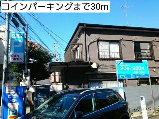 近くのコインパーキングまで30m(徒歩1分)