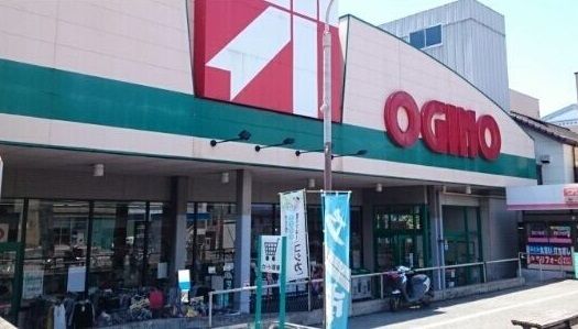 近くのオギノ朝日店まで1,600m(徒歩20分)