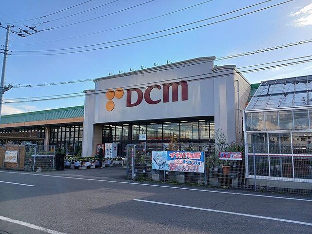 近くのDCMつくば大穂店まで2,600m(徒歩33分)