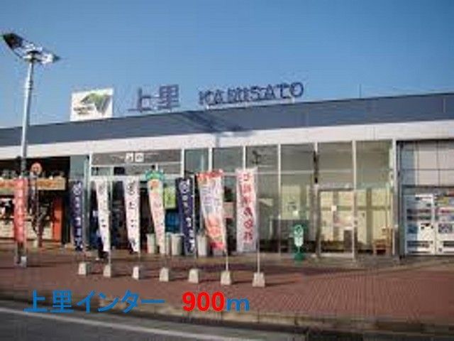 近くの上里インターまで900m（徒歩12分）