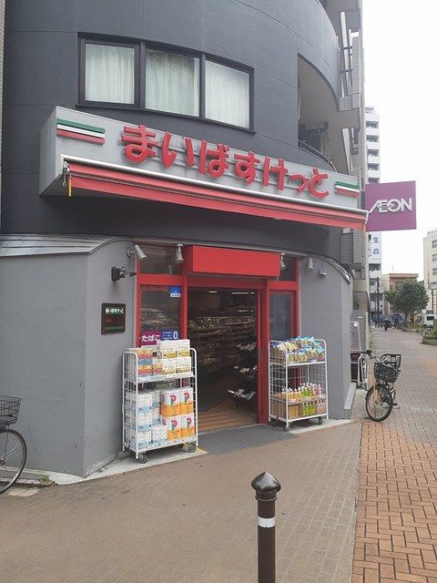近くのまいばすけっとまで120m(徒歩2分)