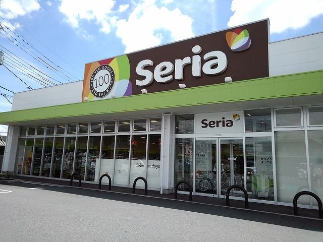 近くのセリアオギノ下石田店まで400m（徒歩5分）