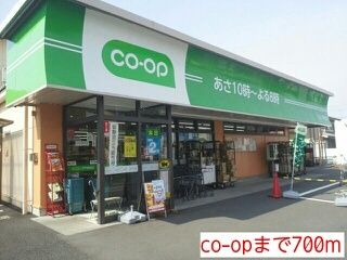 近くのコープまで700m（徒歩9分）