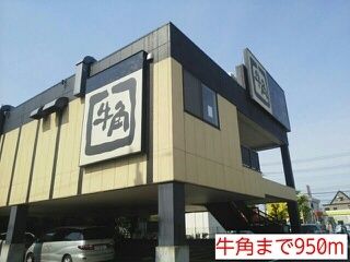 近くの牛角まで950m（徒歩12分）