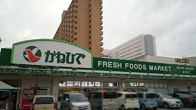 近くのかねひで壺川店まで250m(徒歩4分)