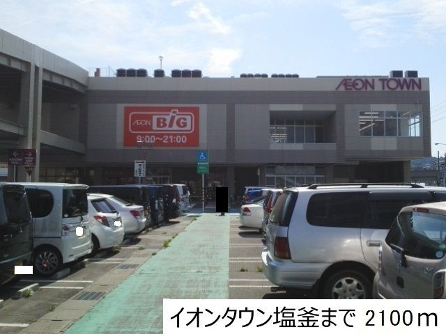 近くのスーパーまで2,100m（徒歩27分）