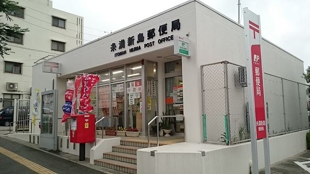 近くの糸満新島郵便局まで800m（徒歩10分）