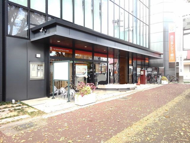 近くの西日本シティ銀行大橋駅前支店まで550m(徒歩7分)