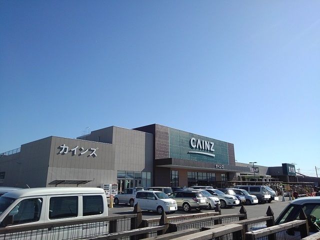近くのカインズ 富士宮店まで550m(徒歩7分)
