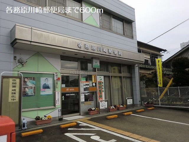 近くの各務原川崎郵便局まで600m(徒歩8分)